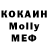 МДМА Molly Nelina Usanova