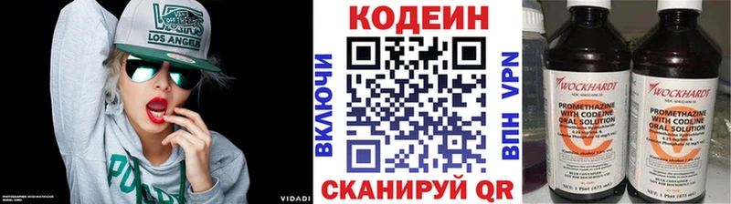 гидра зеркало  Покачи  Кодеин напиток Lean (лин)  купить наркотик 