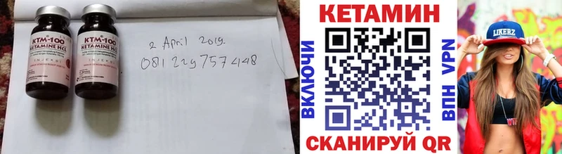 Кетамин VHQ  сколько стоит  darknet официальный сайт  Покачи 